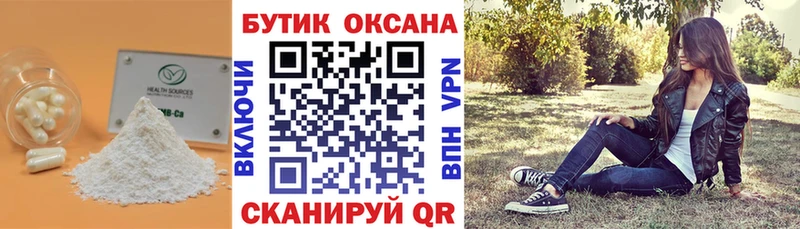 Бутират 99%  Сельцо 