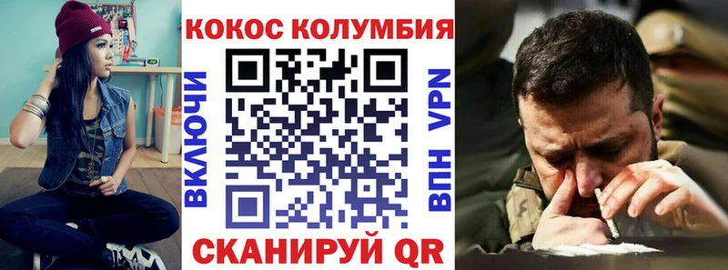 Кокаин Эквадор Сельцо