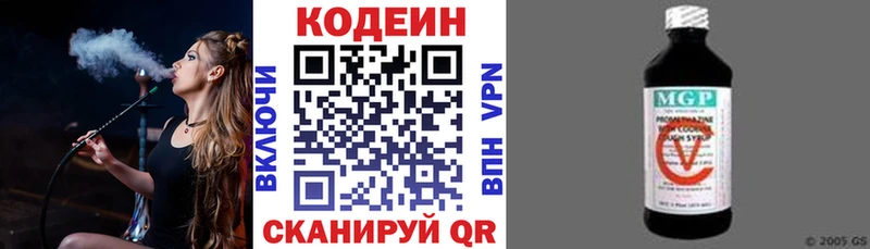 блэк спрут tor  Сельцо  Кодеиновый сироп Lean напиток Lean (лин) 