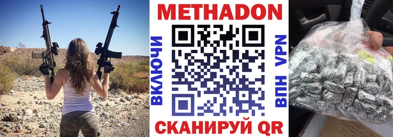 закладки  Сельцо  Метадон мёд 