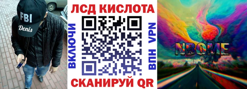 Марки 25I-NBOMe 1,8мг  Сельцо 