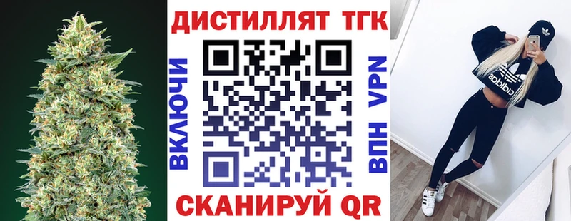 ТГК жижа Сельцо
